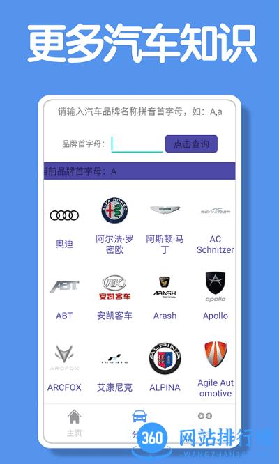 昆游汽车报价大全手机版 1.0.2安卓版 2