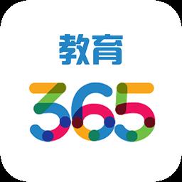 365教育平台