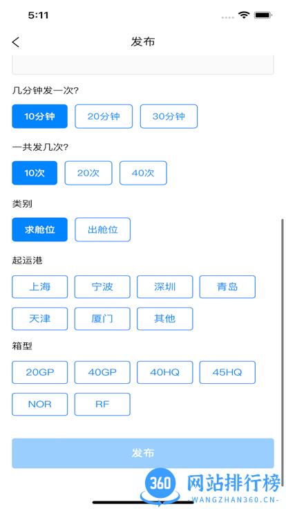 现舱多官方版 v1.0.3 安卓版 3