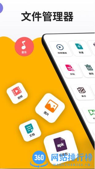 ER文件管理器app v2.3.0 安卓版 1
