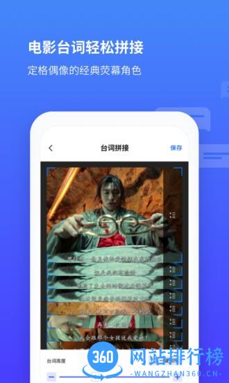 长截图手机版 v2.11402.3 安卓版 3