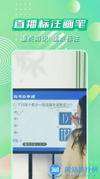 直播标注画笔软件手机版 v3.4.0 安卓版 1