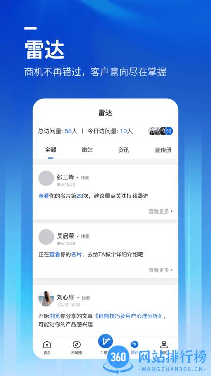 位加门窗圈手机版 v1.0.7 安卓版 0