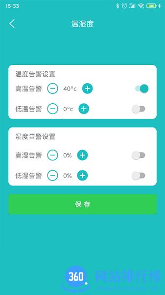 中科智能 v1.0.4 安卓版 2