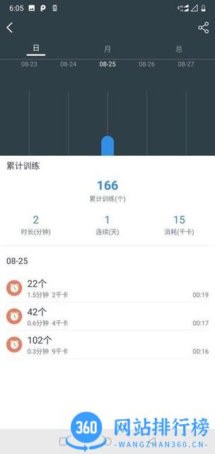 德育龙跳绳app v1.3.0 安卓版 0