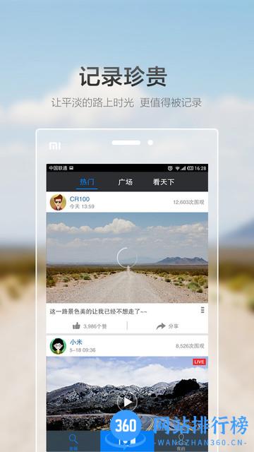Goluk智能行车记录仪 v4.9.0 安卓版 0