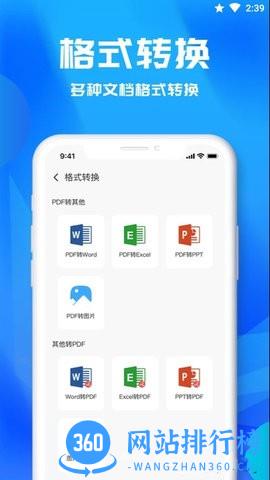 文字识别助理app