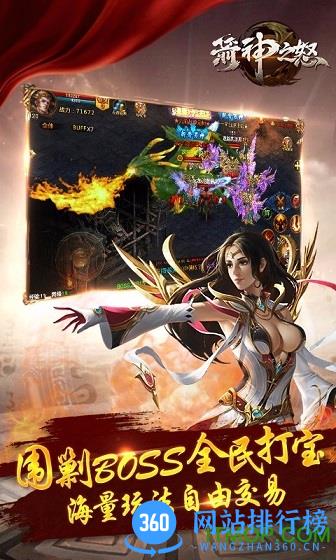箭神之怒变态版手机版