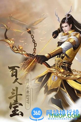 仙境传奇OL官网版 v1.0.5 安卓最新版 0