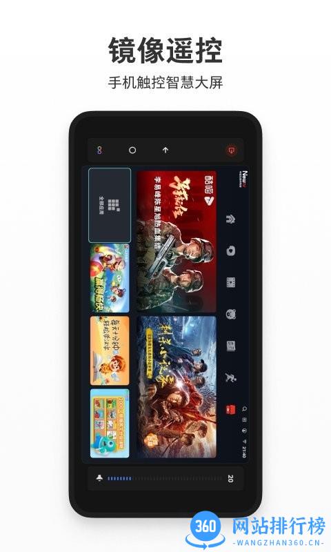 云米智慧屏助手app v1.3 安卓版 1