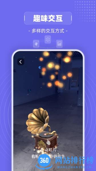山海镜AR出行 v1.7.0 安卓版 0