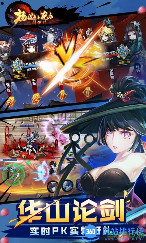 杨过与小龙女内购版 v2.0.7.3 安卓版 1
