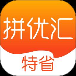 拼优汇软件最新版