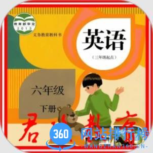 PEP六年级英语下册