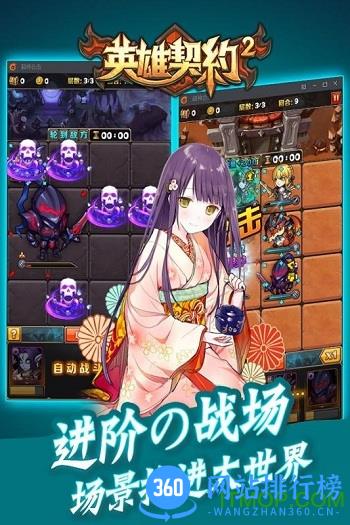 英雄契约2小米手游 v1.6.4 安卓版 3