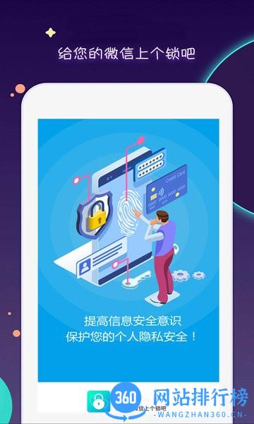 锁Plus app(锁大师) v1.7.7 安卓版 0