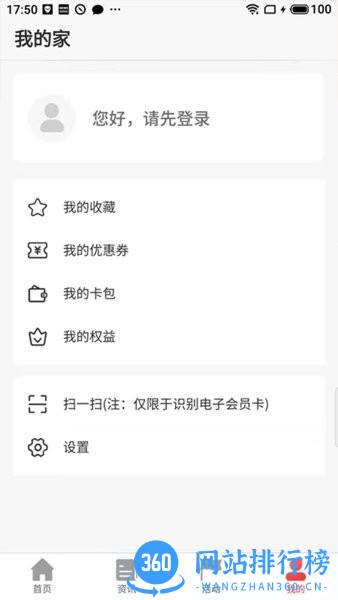 太原工会官方版 2.2.1安卓版 2