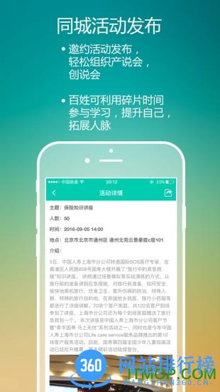 保天下官网 v2.1.5 安卓版 0