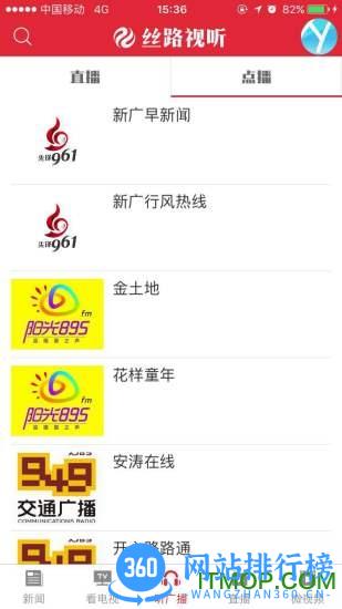 丝路视听软件 v4.0.96 安卓版 2