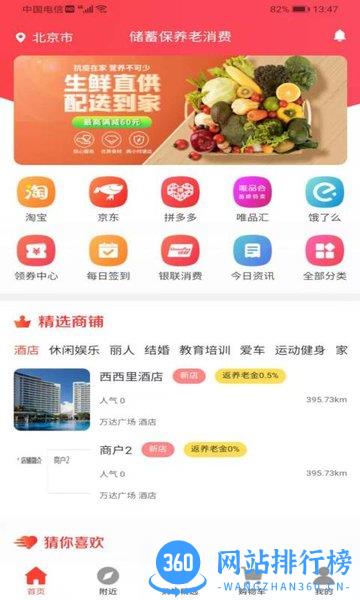 储蓄保app v3.1.9 安卓版 0
