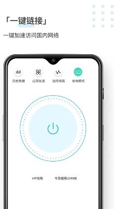 SpeedCN v4.2.5官方安卓版 2