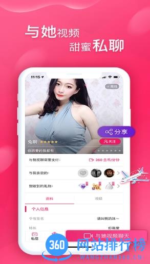 甜心 4.8.0最新版 1