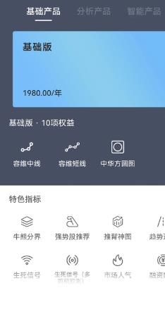 百家云股 6.3.1安卓版 0