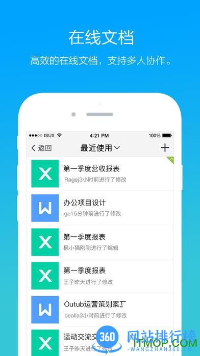 腾讯tim qq办公简洁版 v3.5.0(1278) 官方安卓版 2