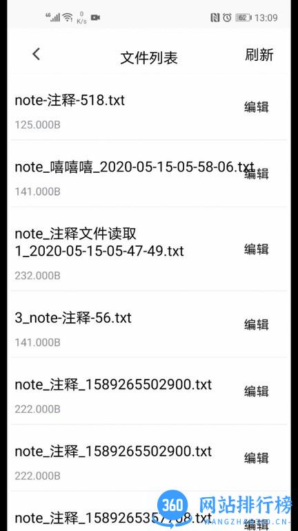 青鸟调试助手最新版 v1.3.2 安卓版 2