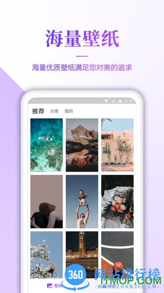 超清壁纸手机版 v1.3.0 安卓版 2