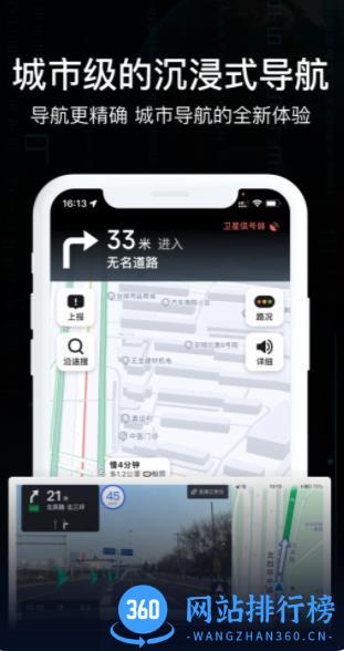 AR实况导航地图 v2.4 最新安卓版 1