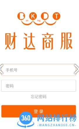 财达商服2023安卓手机版 v1.4.0 安卓版 2