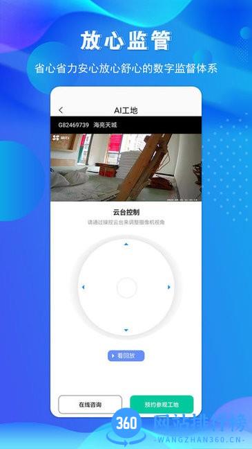 金孔雀家app装修平台