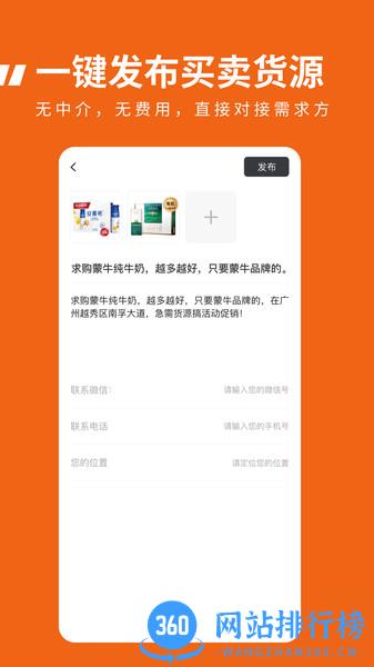 临期食品临期宝 v1.3.3 安卓版 1