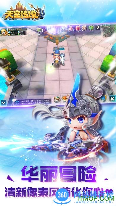 九游手游天空传说ol v2.1.1 安卓版 1
