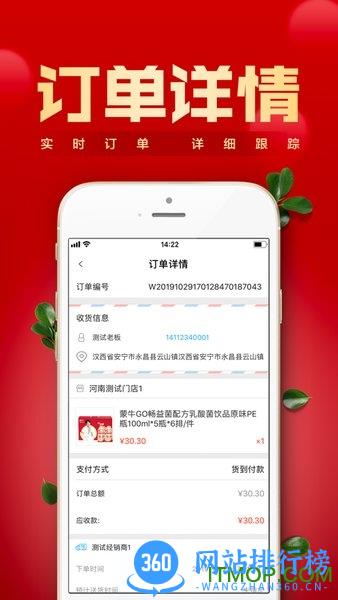 镇村通掌柜版 v3.4.5 安卓版 0