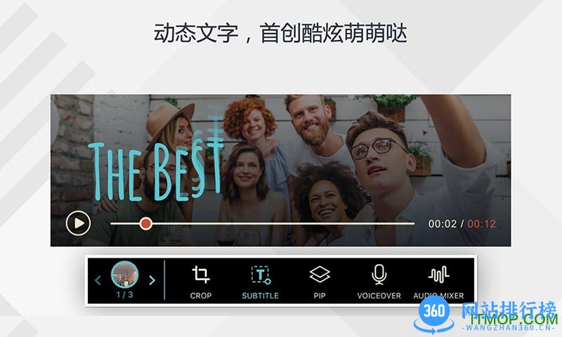 万兴神剪手app v1.0.0 官网安卓版 1