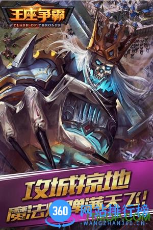 龙渊官网王座争霸手游 v1.0.47 安卓最新版 1