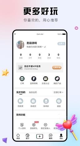 诘旦 v1.2.4安卓版 0