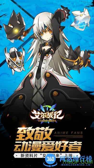 艾尔战记应用宝版 v0.20712.20 官网安卓qq版 0