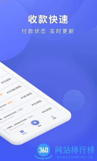 小恒买单商家版客户端下载