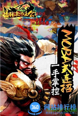 翻滚吧主公无限金币钻石版 v2.3.1 安卓版 2