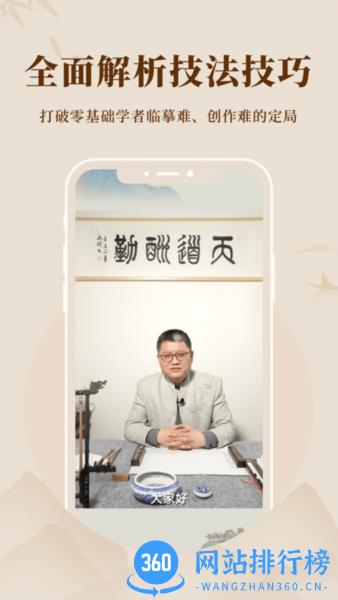 美术宝书画院 v1.4.2 安卓版 3