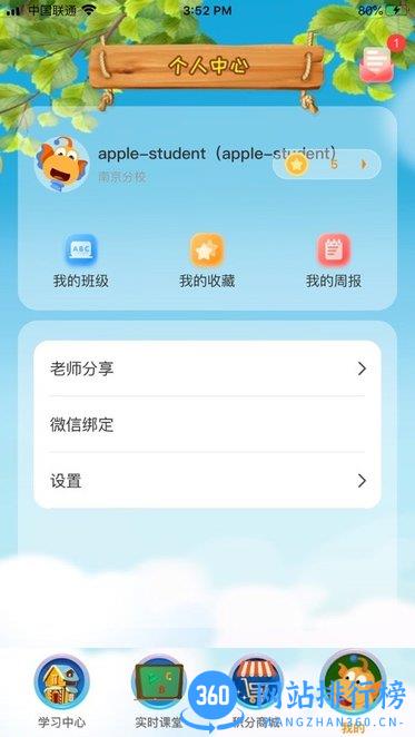 tt云课堂手机版 v1.6.31安卓版 0