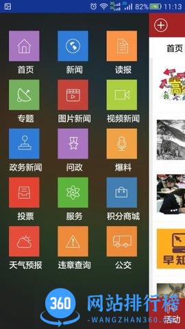 Hi绵阳 v5.0.0 安卓版 0