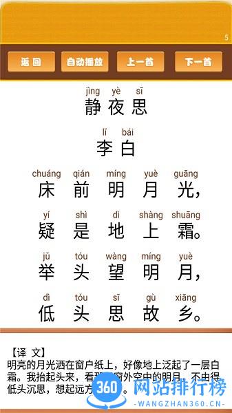 开心宝宝学拼音软件手机版 v1.0.10 安卓版 2