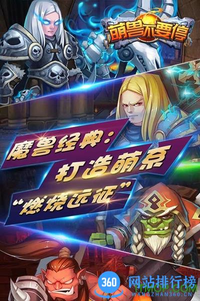 萌兽不要停内购破解版 v1.2.0 安卓无限金币修改版 3