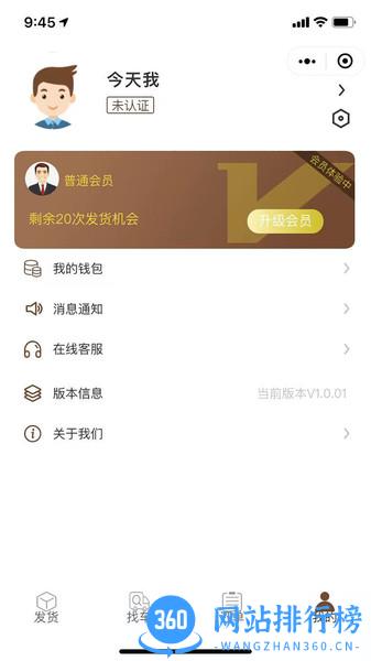 大宗帮运 v1.3.1 安卓版 0