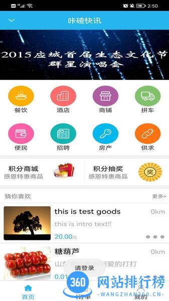 咔碴快讯手机版 v8.0 安卓版 3