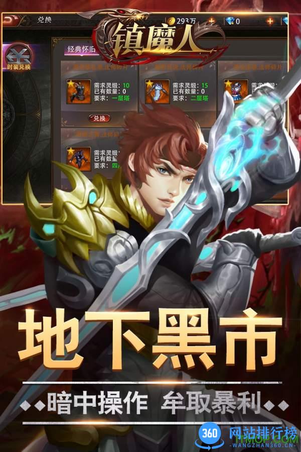 果盘游戏镇魔人 v1.5.7 安卓版 1
